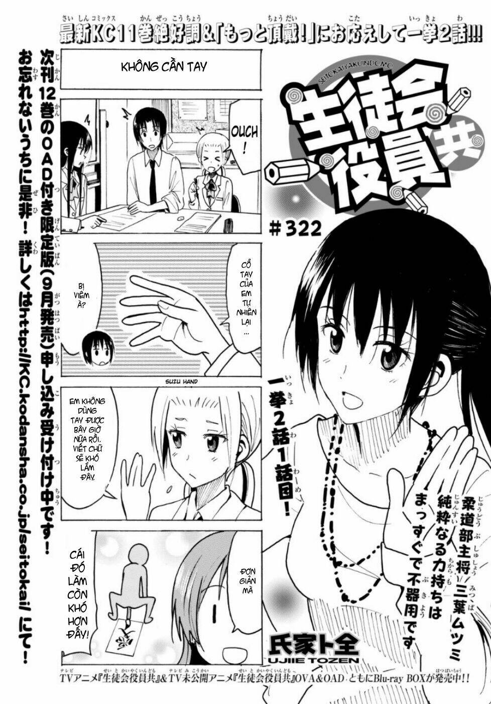 Seitokai Yakuindomo Chapter 322 - Trang 1
