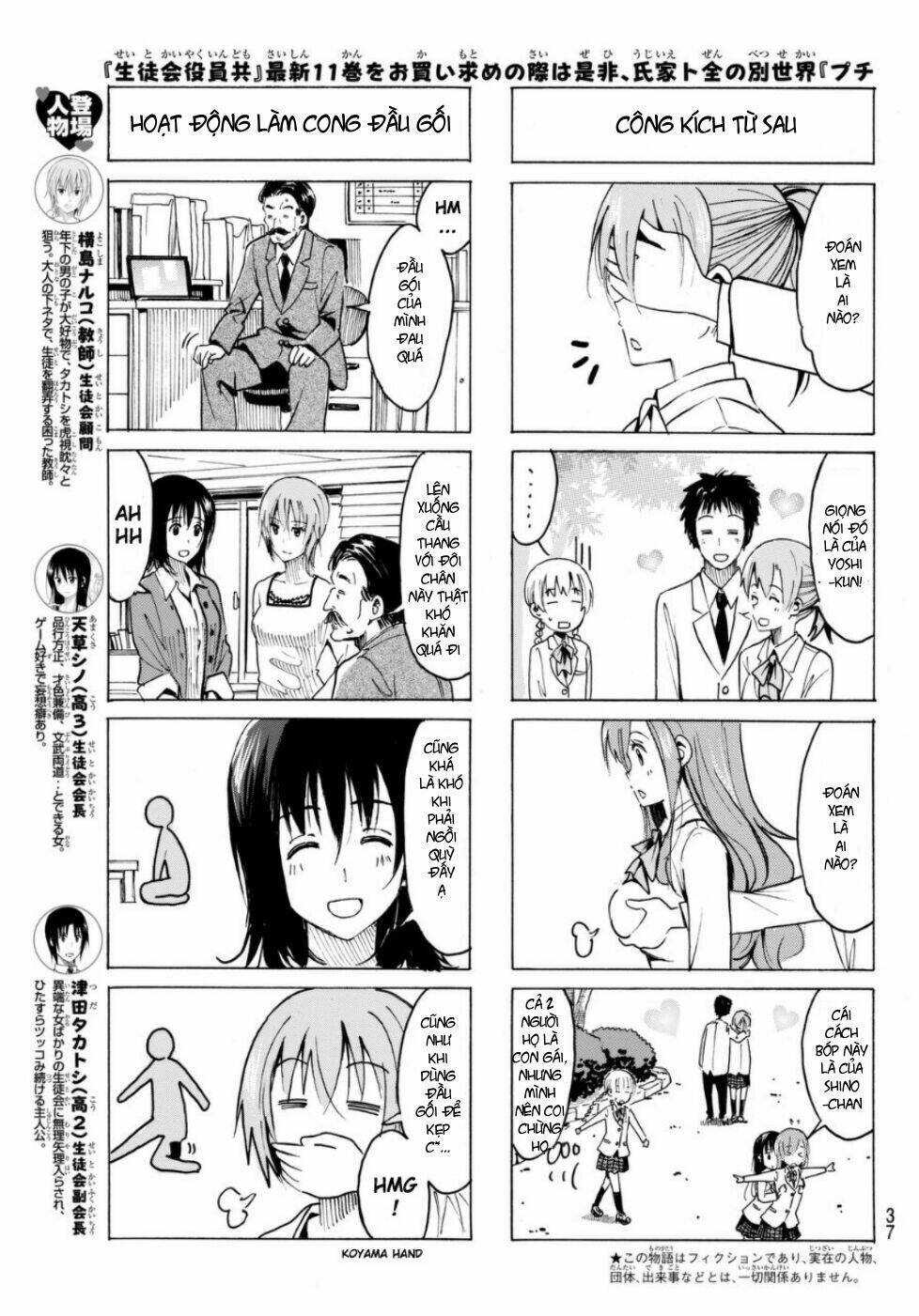 Seitokai Yakuindomo Chapter 322 - Trang 3