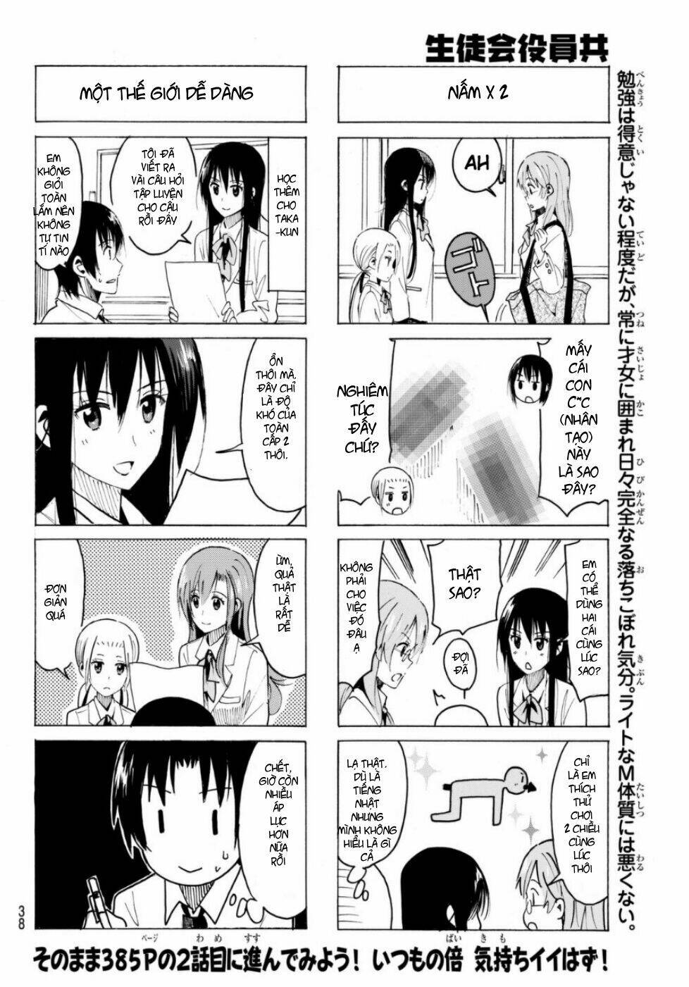 Seitokai Yakuindomo - Chapter 322 - Page 4