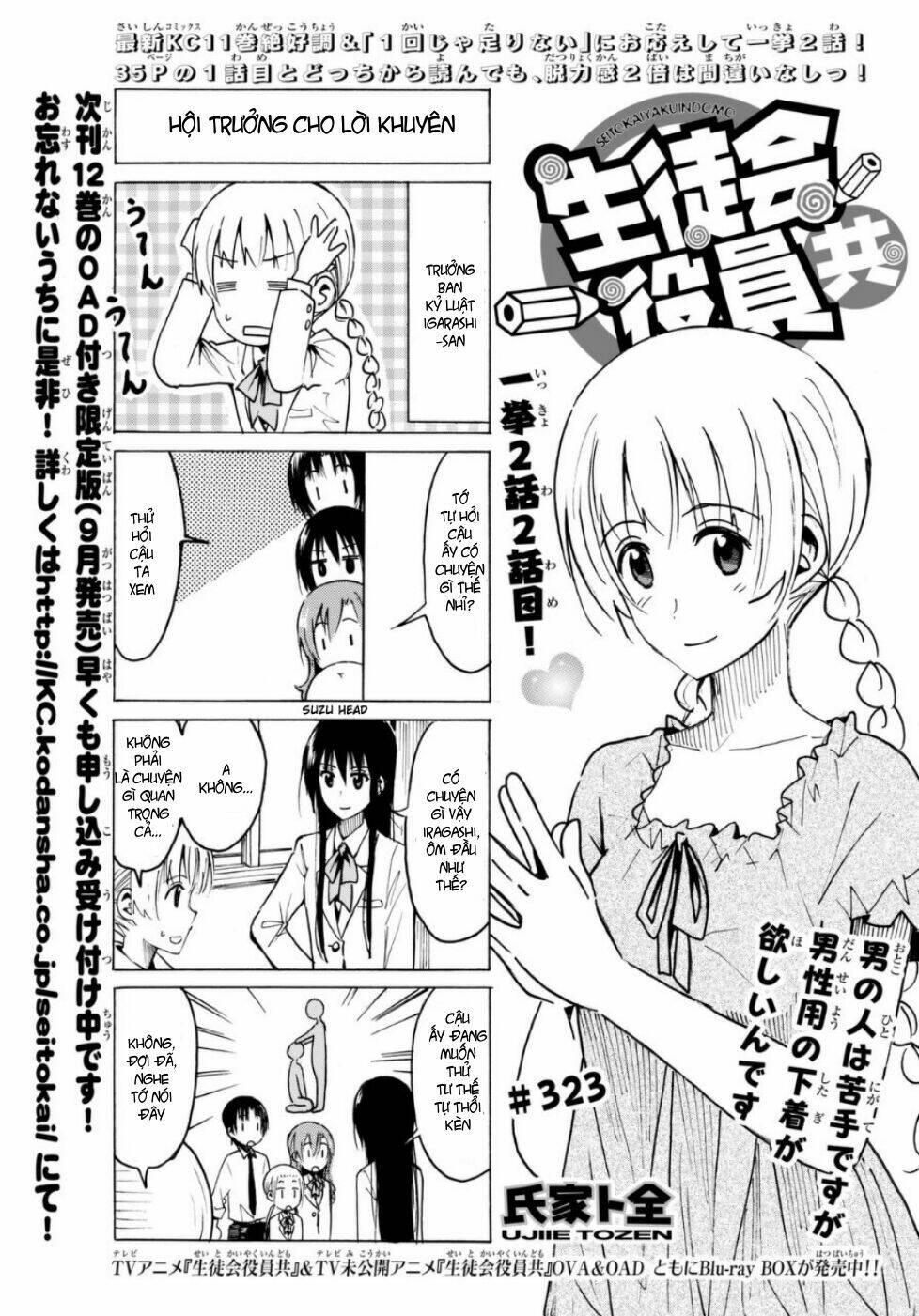 Seitokai Yakuindomo Chapter 323 - Trang 1