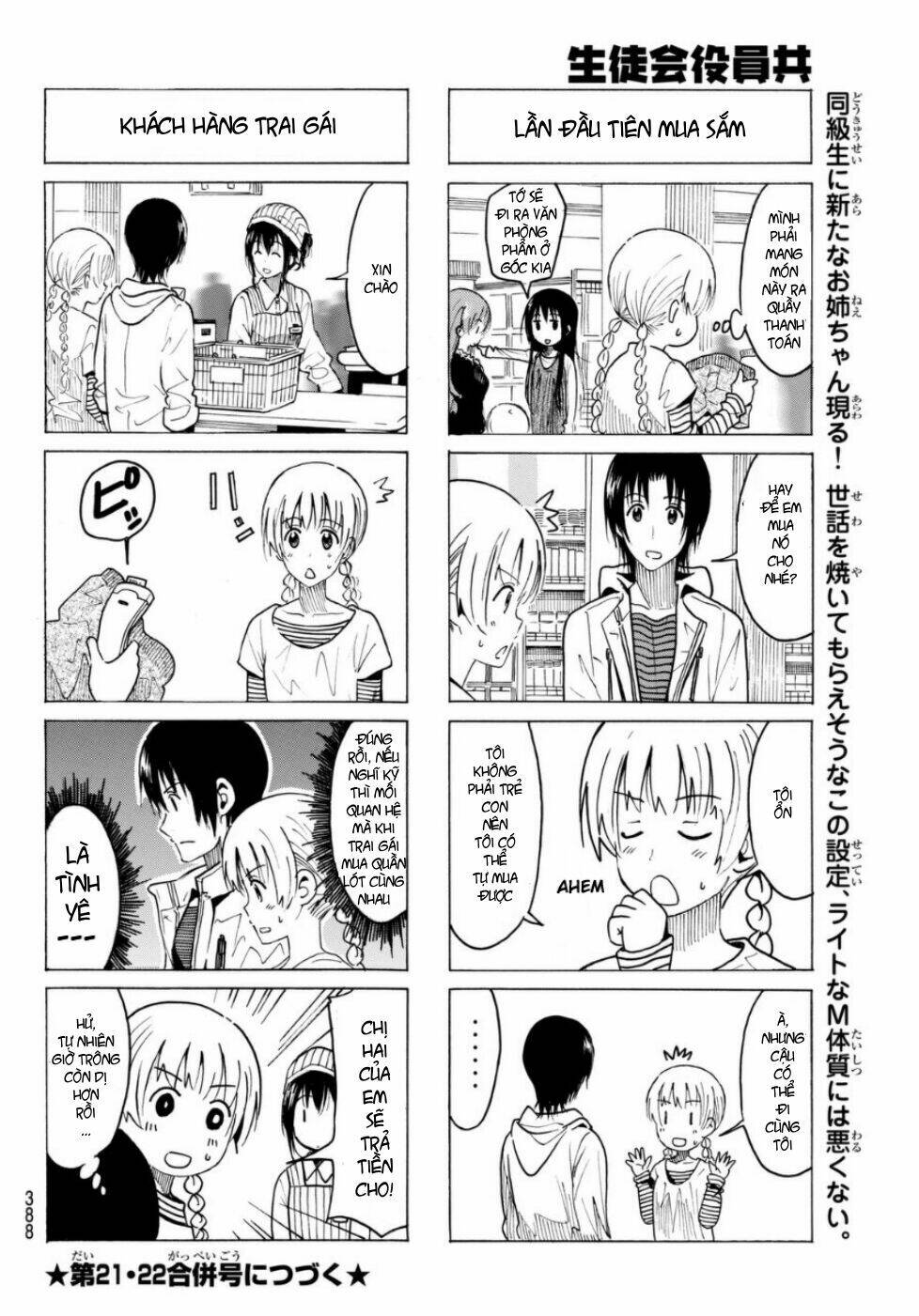 Seitokai Yakuindomo - Chapter 323 - Page 4