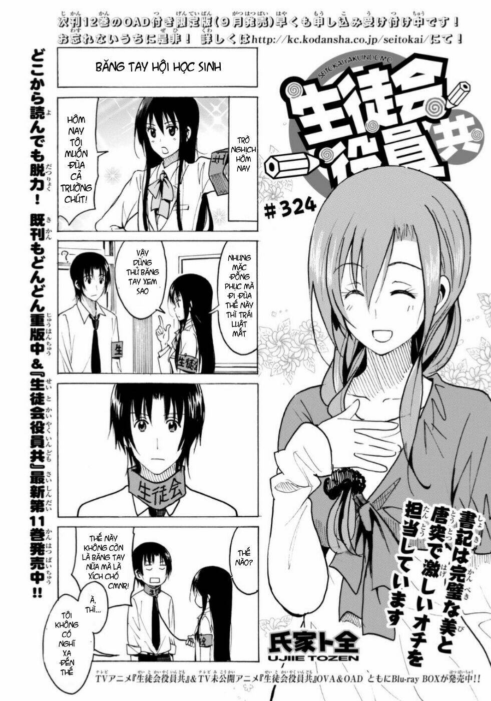 Seitokai Yakuindomo Chapter 324 - Trang 1
