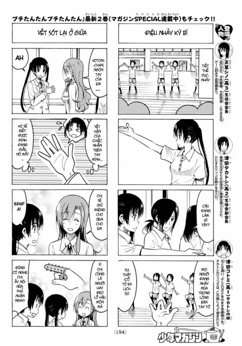 Seitokai Yakuindomo Chapter 324 - Trang 2