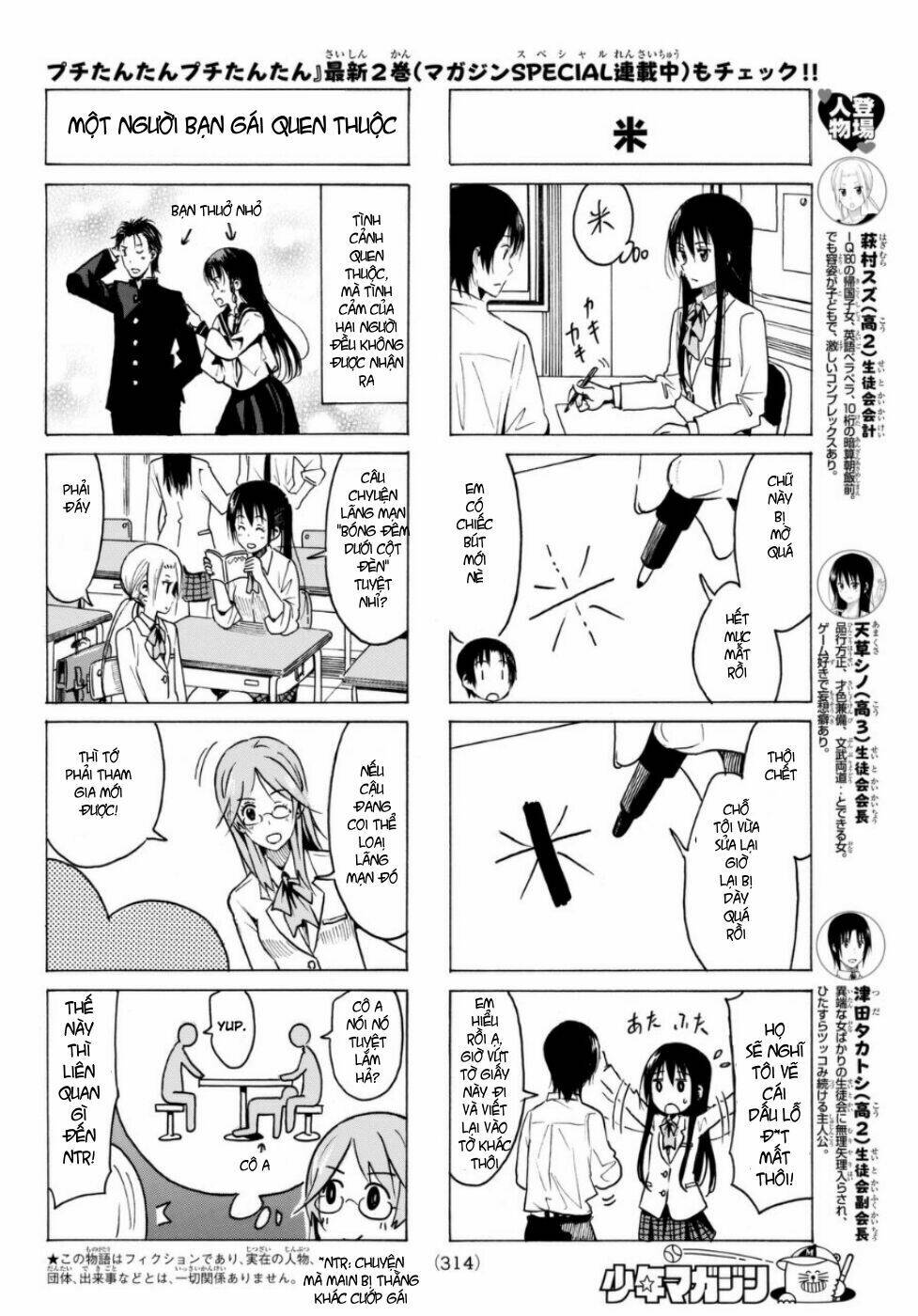 Seitokai Yakuindomo Chapter 326 - Trang 2