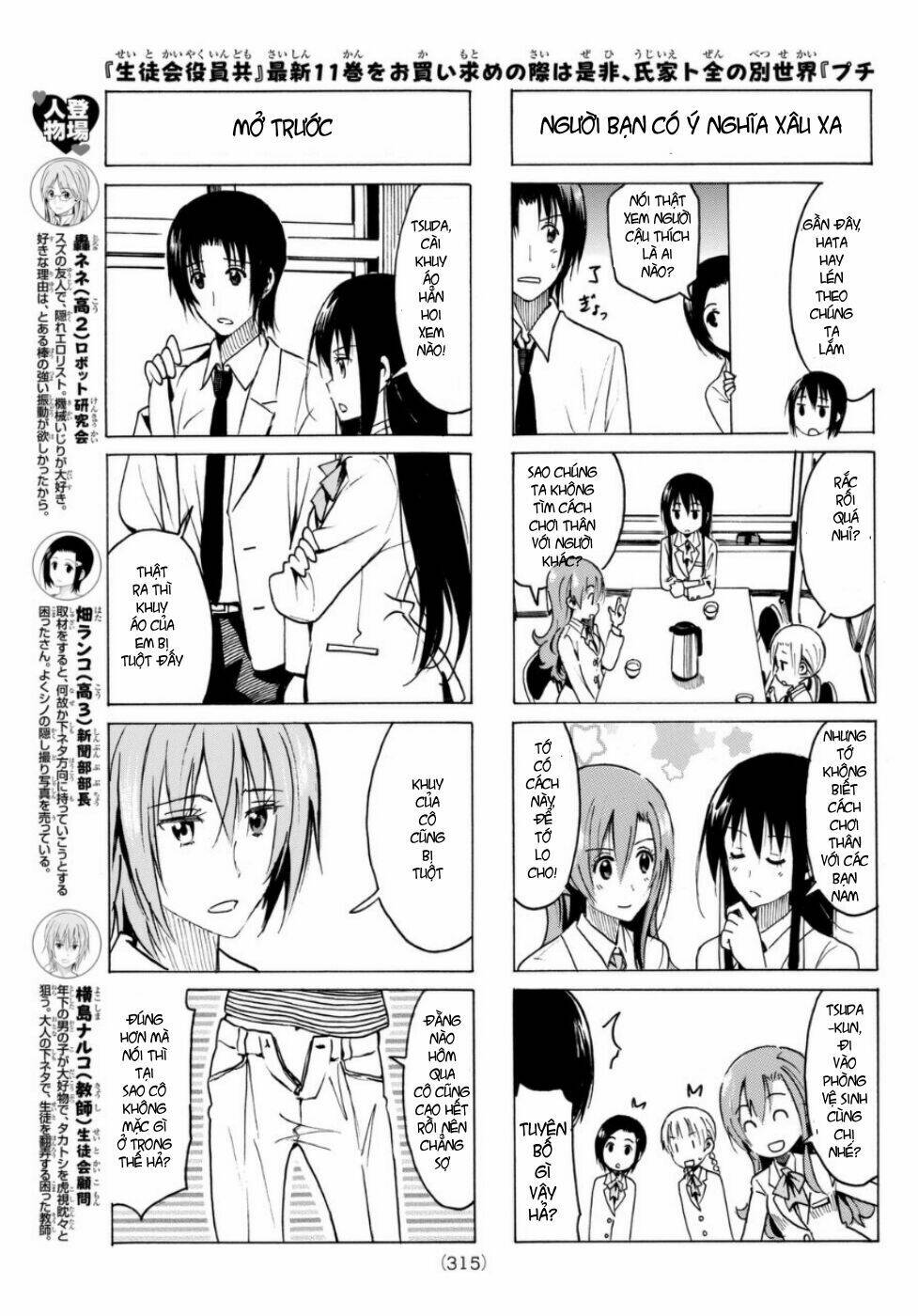 Seitokai Yakuindomo - Chapter 326 - Page 3