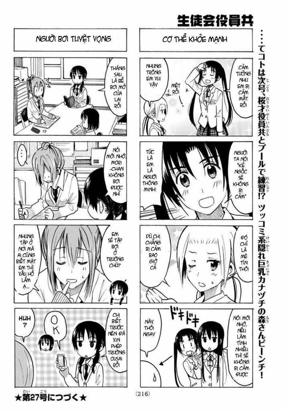 Seitokai Yakuindomo - Chapter 328 - Page 4