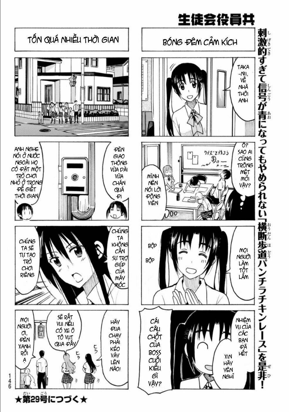 Seitokai Yakuindomo - Chapter 330 - Page 4