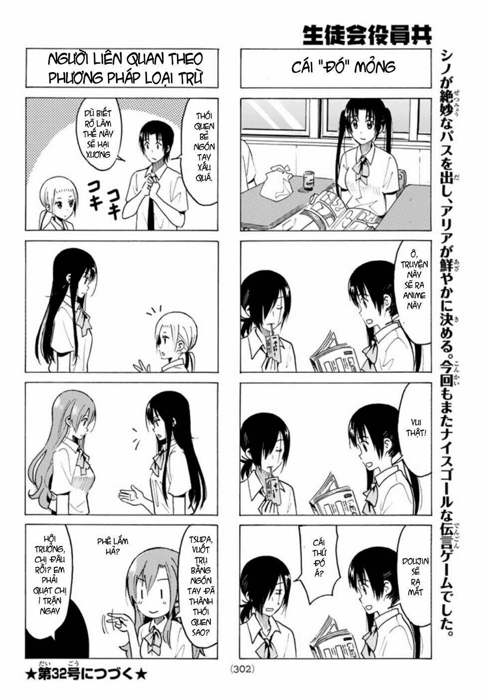 Seitokai Yakuindomo - Chapter 333 - Page 4