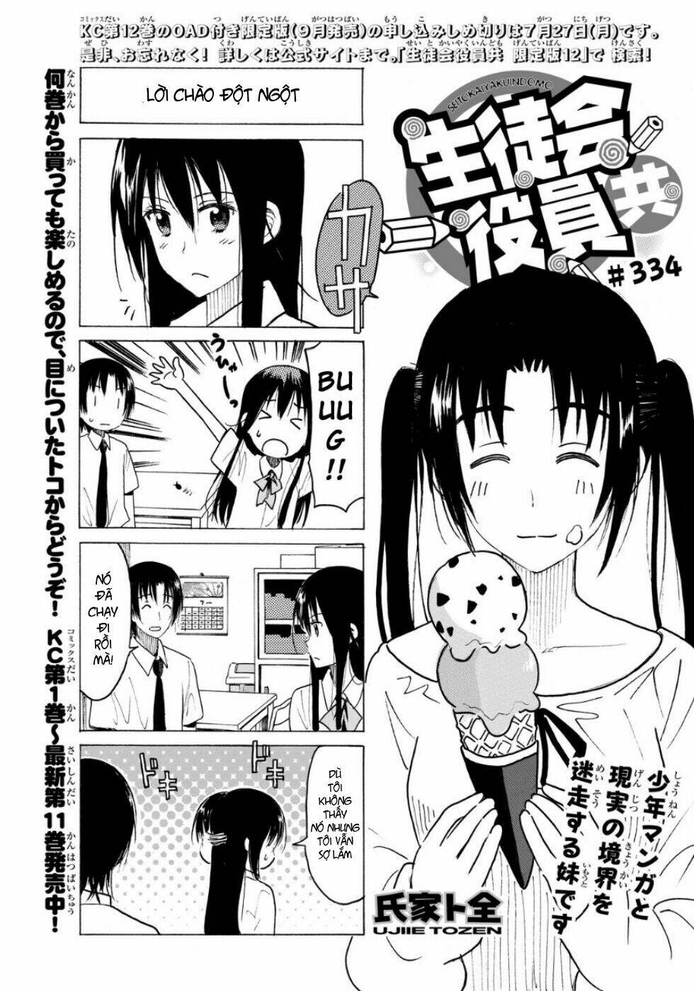 Seitokai Yakuindomo Chapter 334 - Trang 1