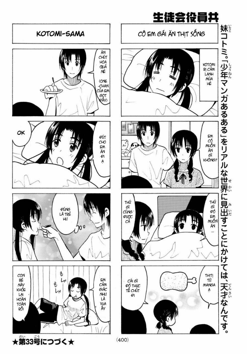 Seitokai Yakuindomo - Chapter 334 - Page 4