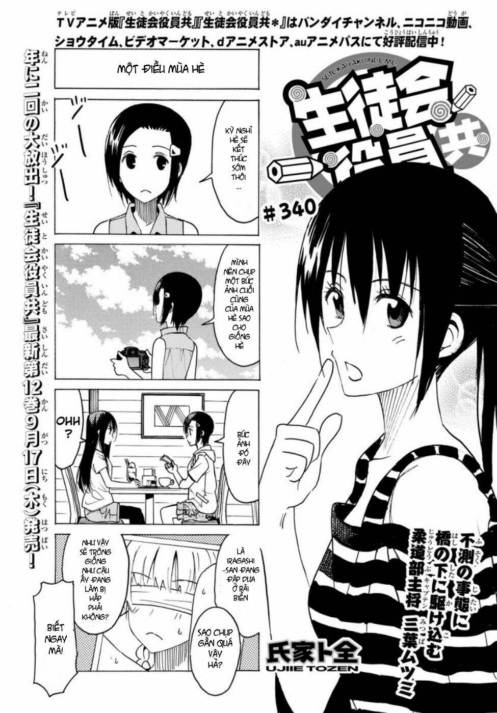 Seitokai Yakuindomo Chapter 340 - Trang 1