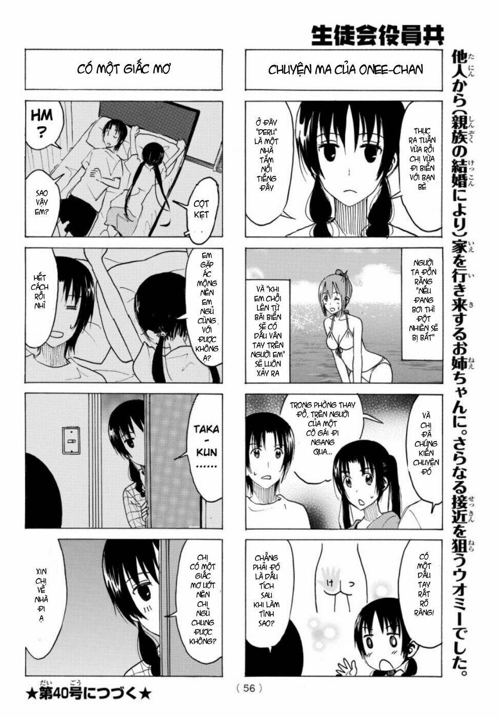 Seitokai Yakuindomo - Chapter 340 - Page 4