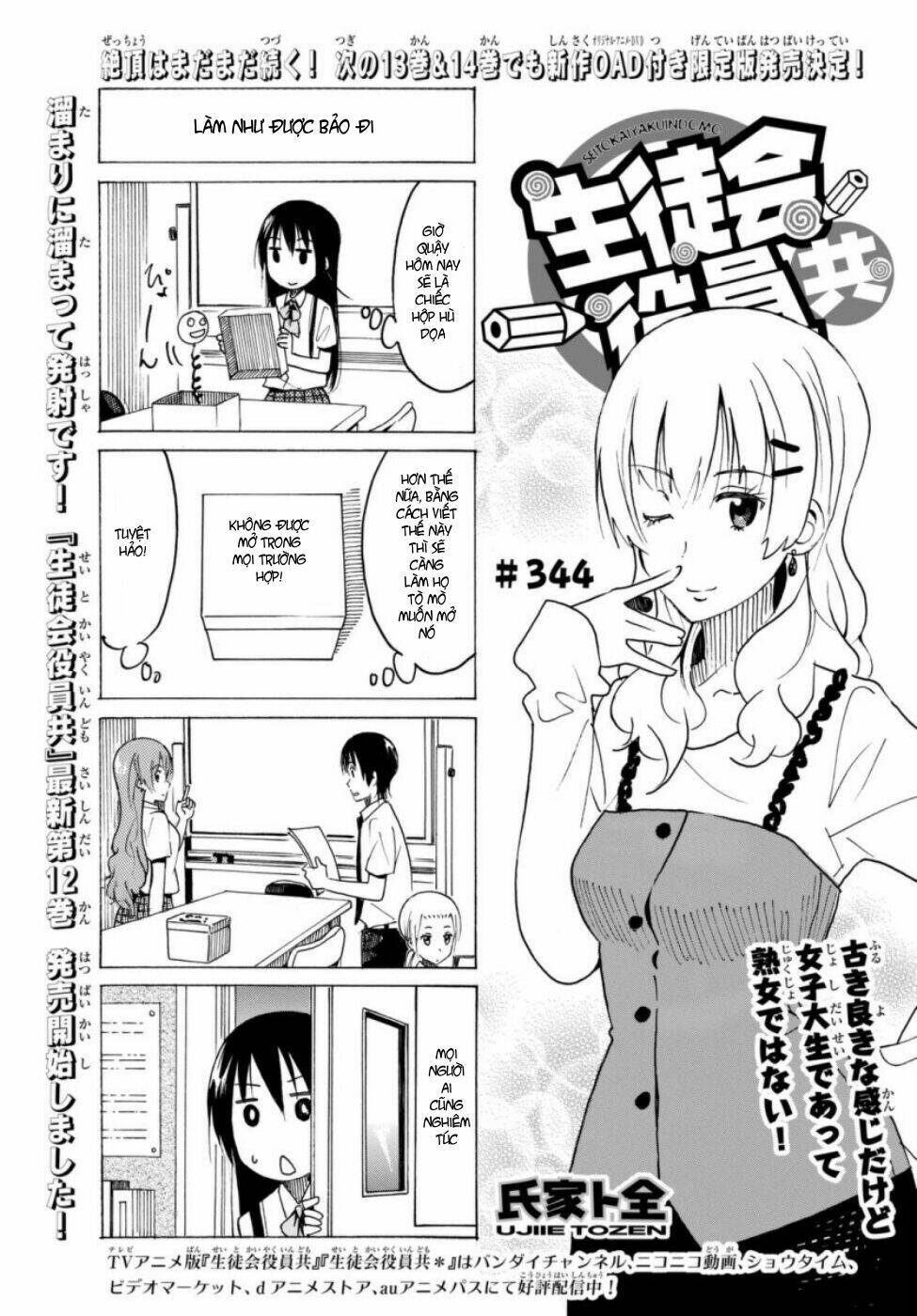 Seitokai Yakuindomo Chapter 344 - Trang 1