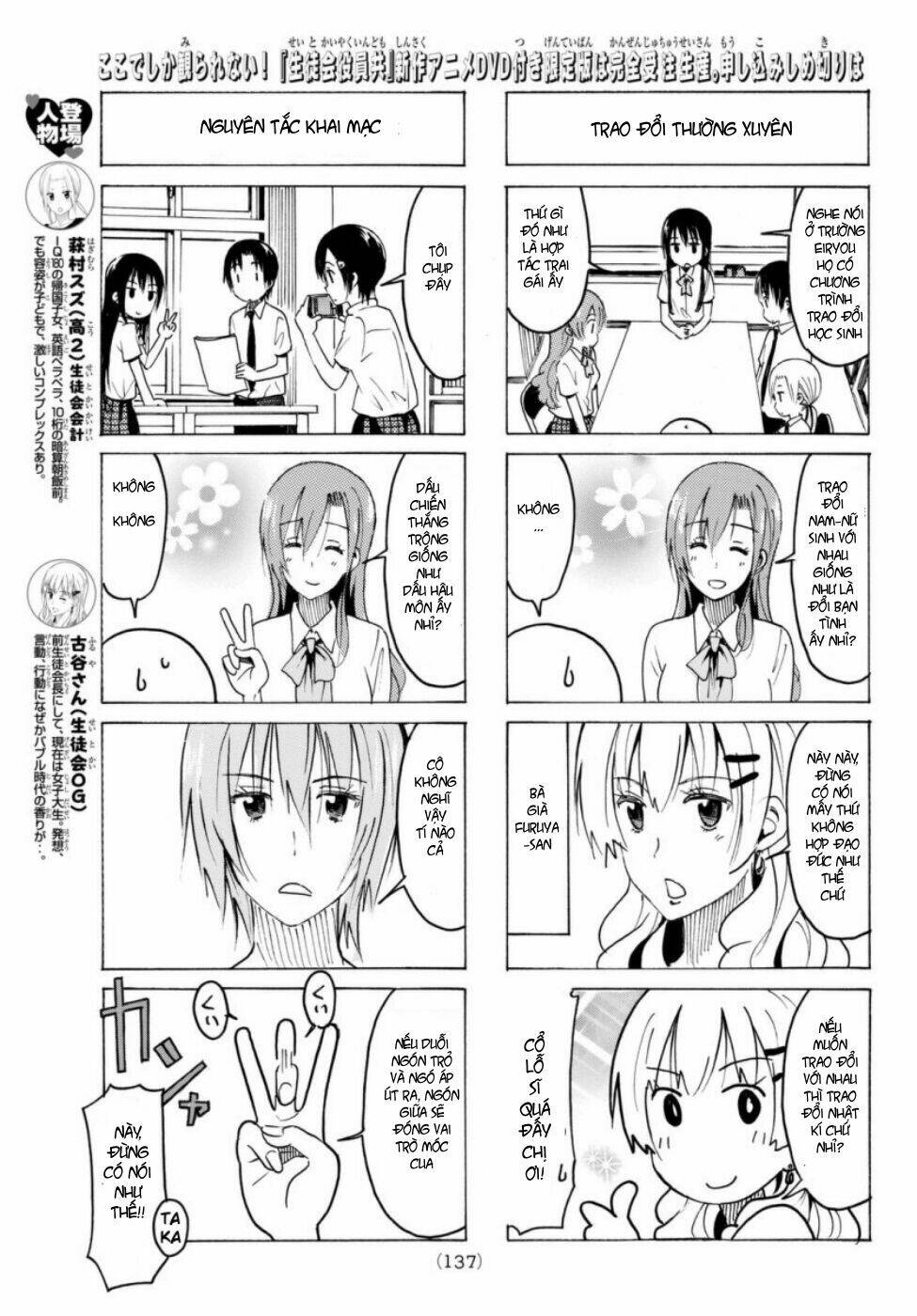 Seitokai Yakuindomo Chapter 344 - Trang 3