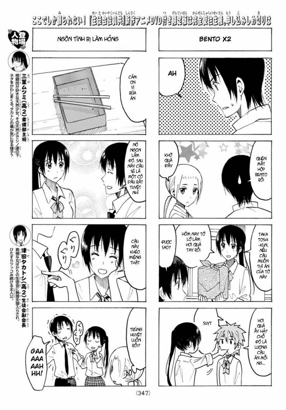 Seitokai Yakuindomo Chapter 345 - Trang 3