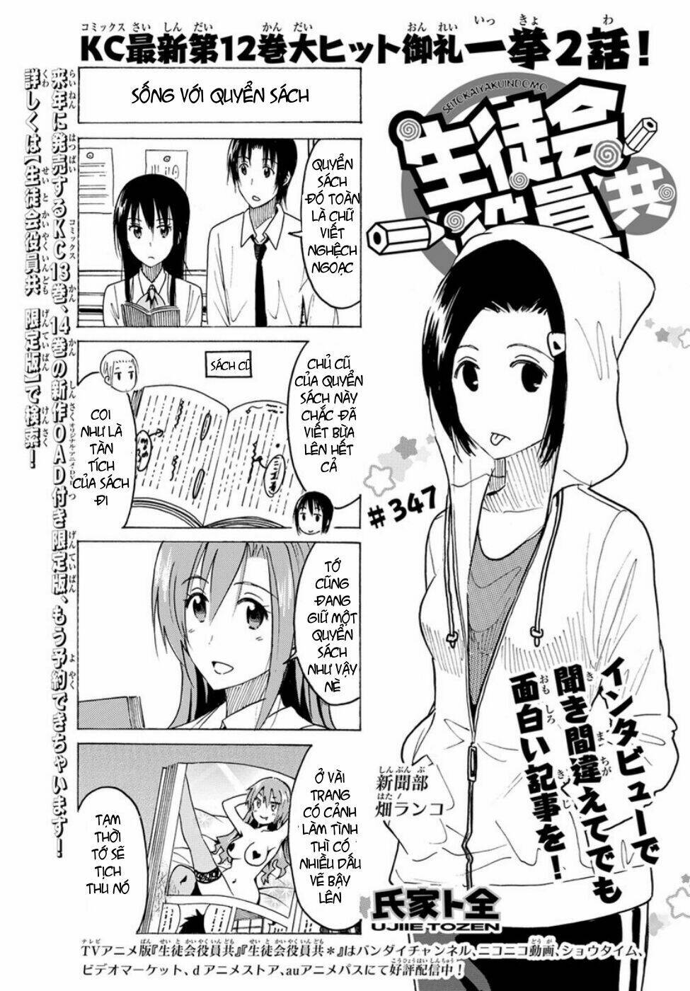 Seitokai Yakuindomo Chapter 347 - Trang 1