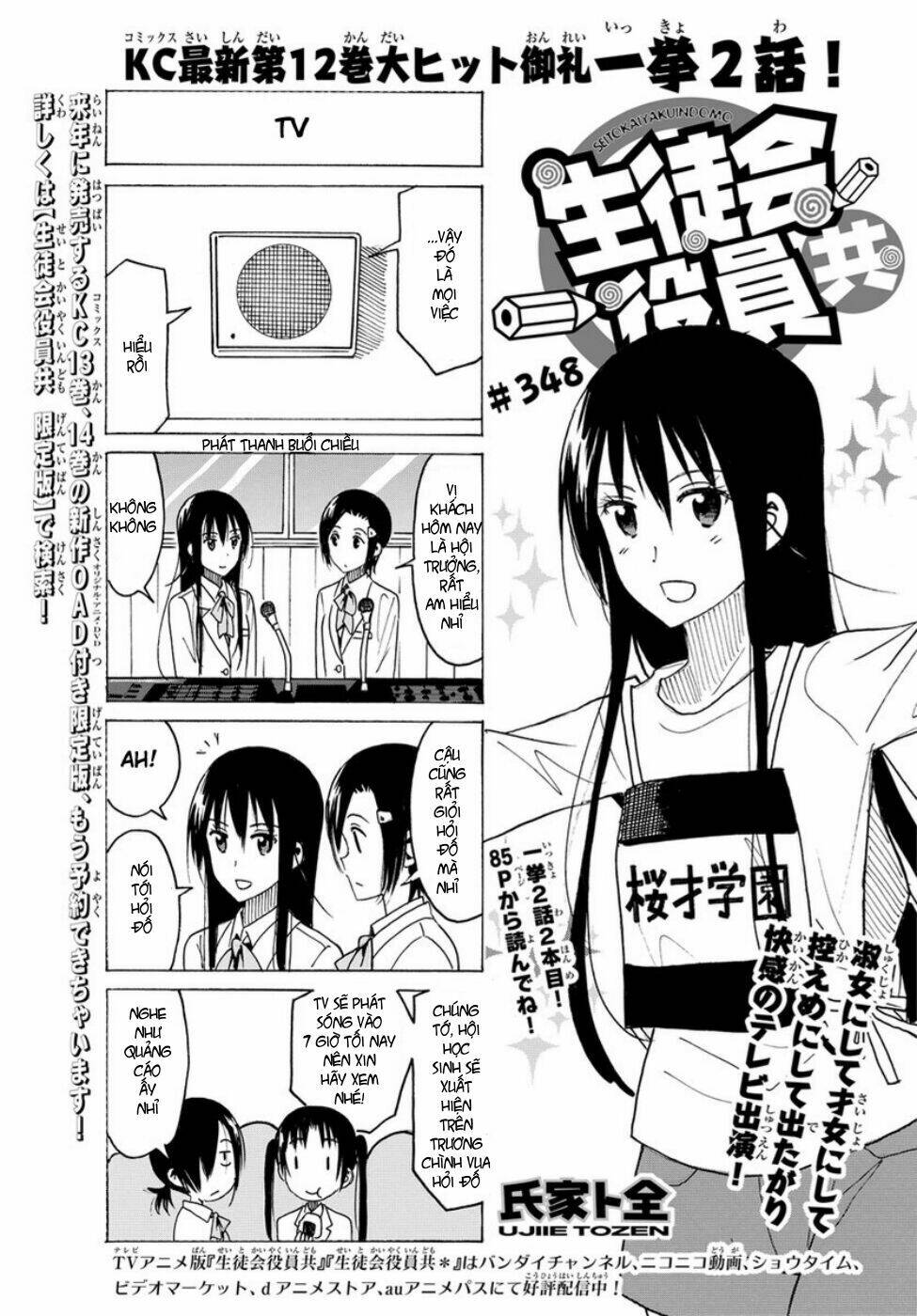 Seitokai Yakuindomo Chapter 348 - Trang 1