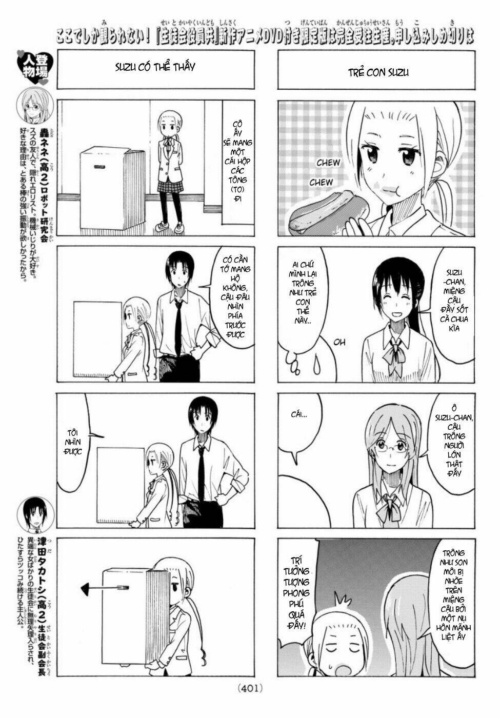 Seitokai Yakuindomo Chapter 349 - Trang 3