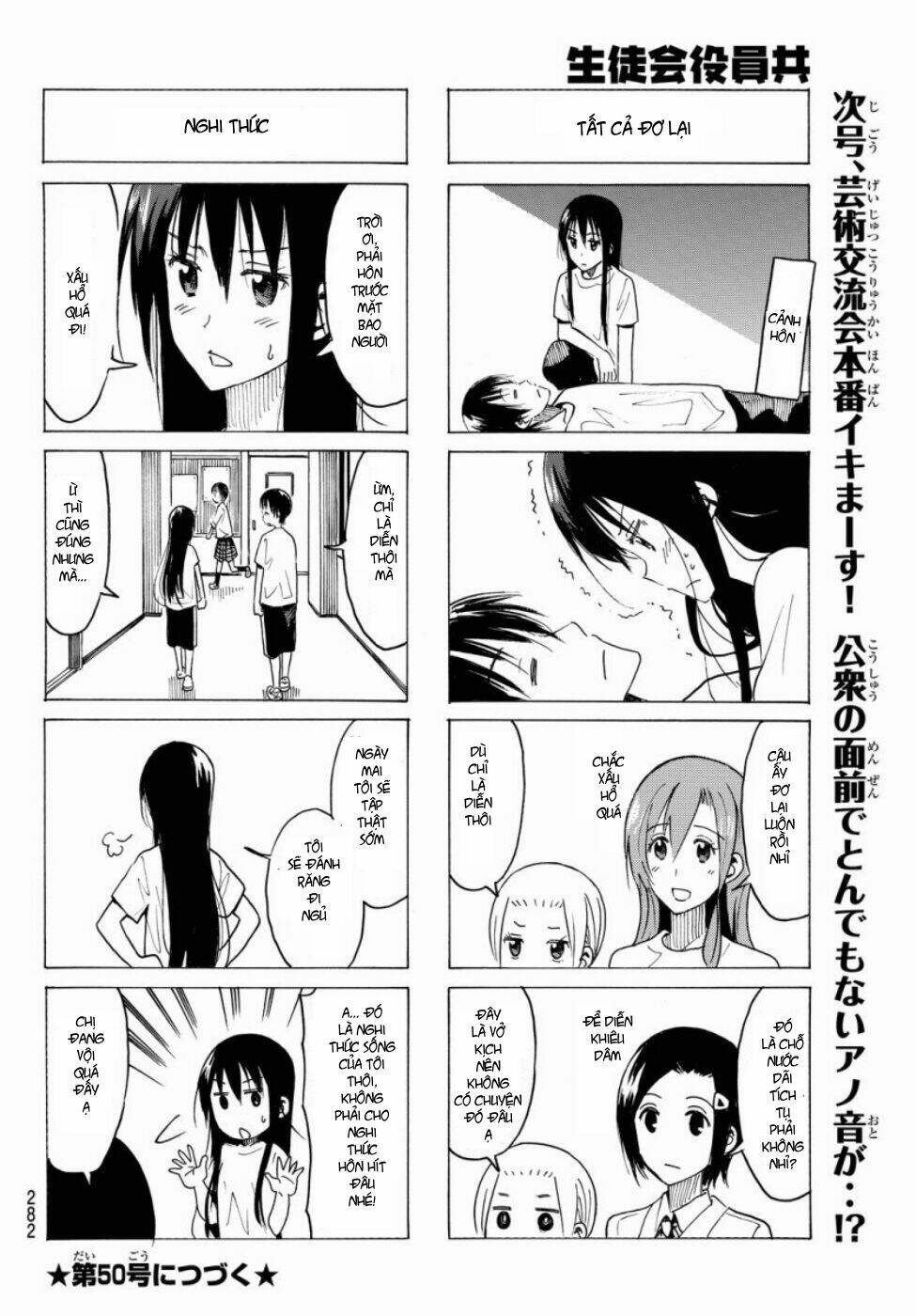 Seitokai Yakuindomo - Chapter 350 - Page 4