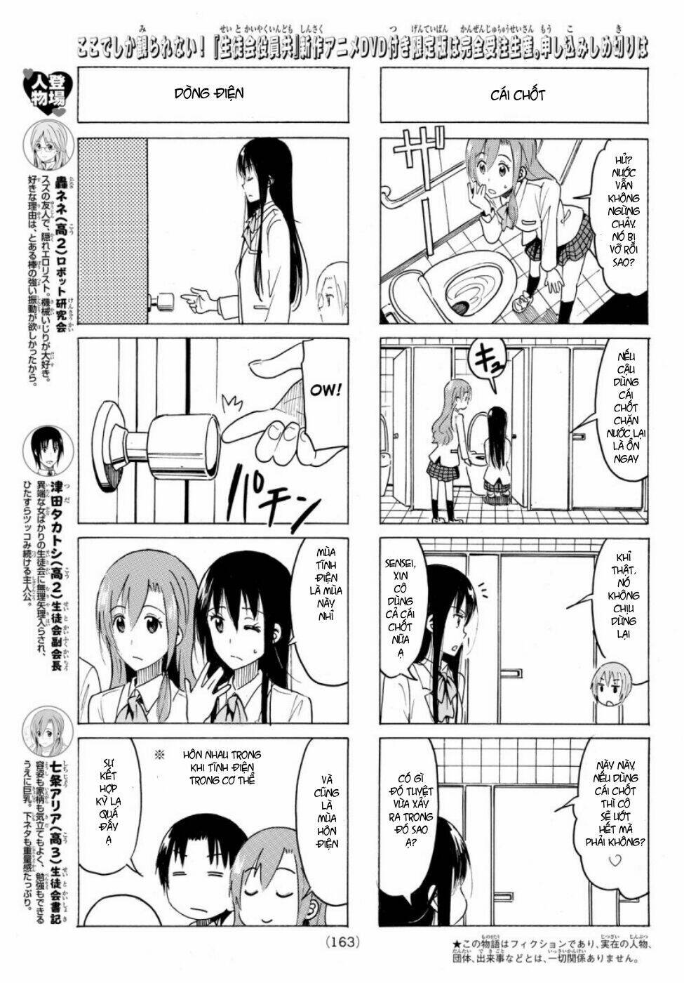 Seitokai Yakuindomo Chapter 352 - Trang 3