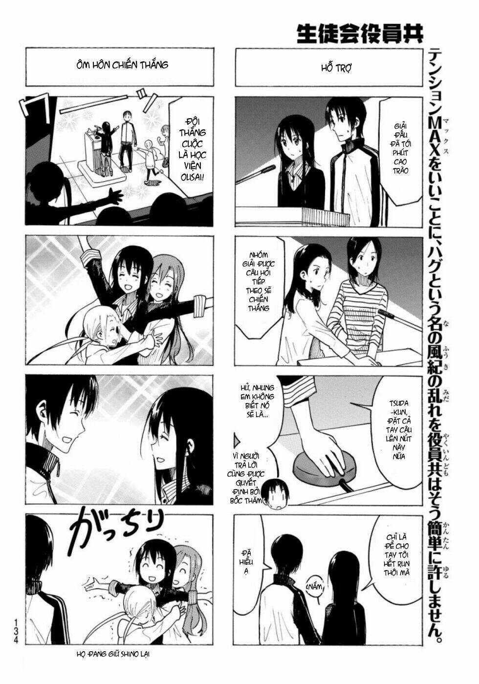 Seitokai Yakuindomo - Chapter 356 - Page 4