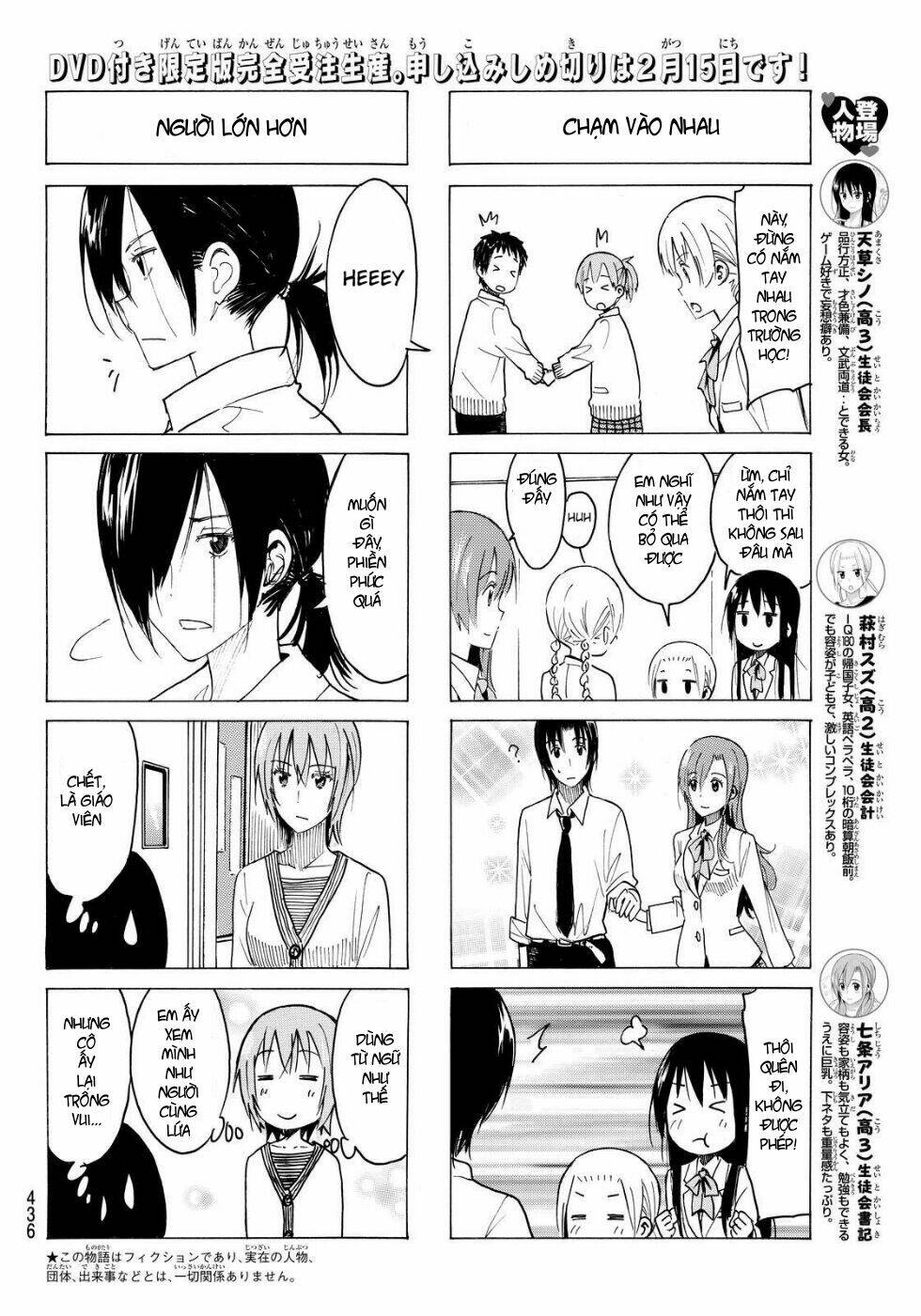 Seitokai Yakuindomo Chapter 358 - Trang 2