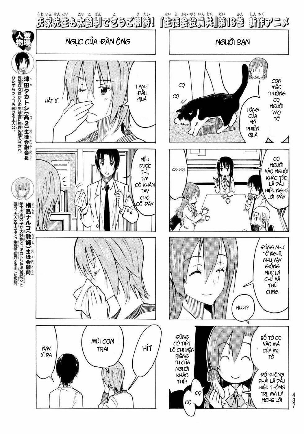 Seitokai Yakuindomo Chapter 358 - Trang 3