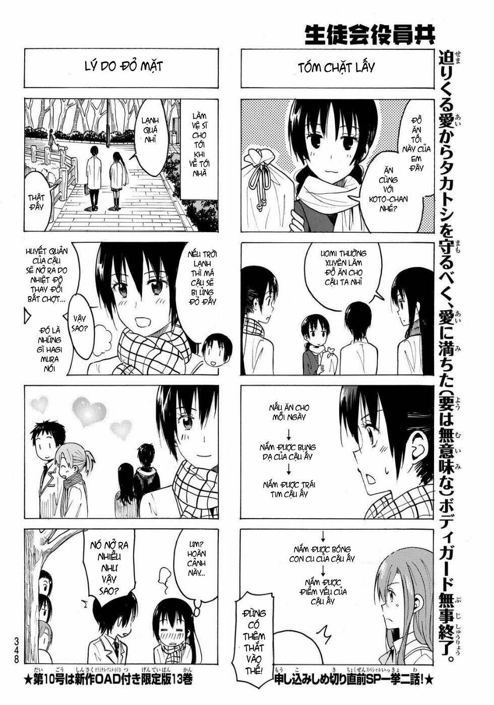 Seitokai Yakuindomo - Chapter 359 - Page 4