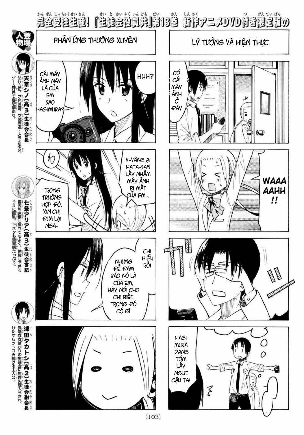 Seitokai Yakuindomo Chapter 360 - Trang 3