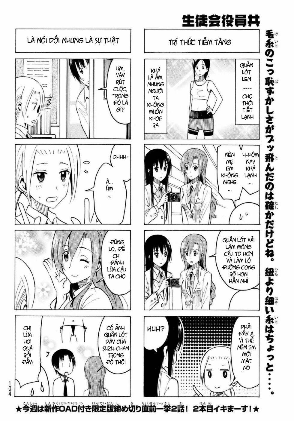 Seitokai Yakuindomo - Chapter 360 - Page 4