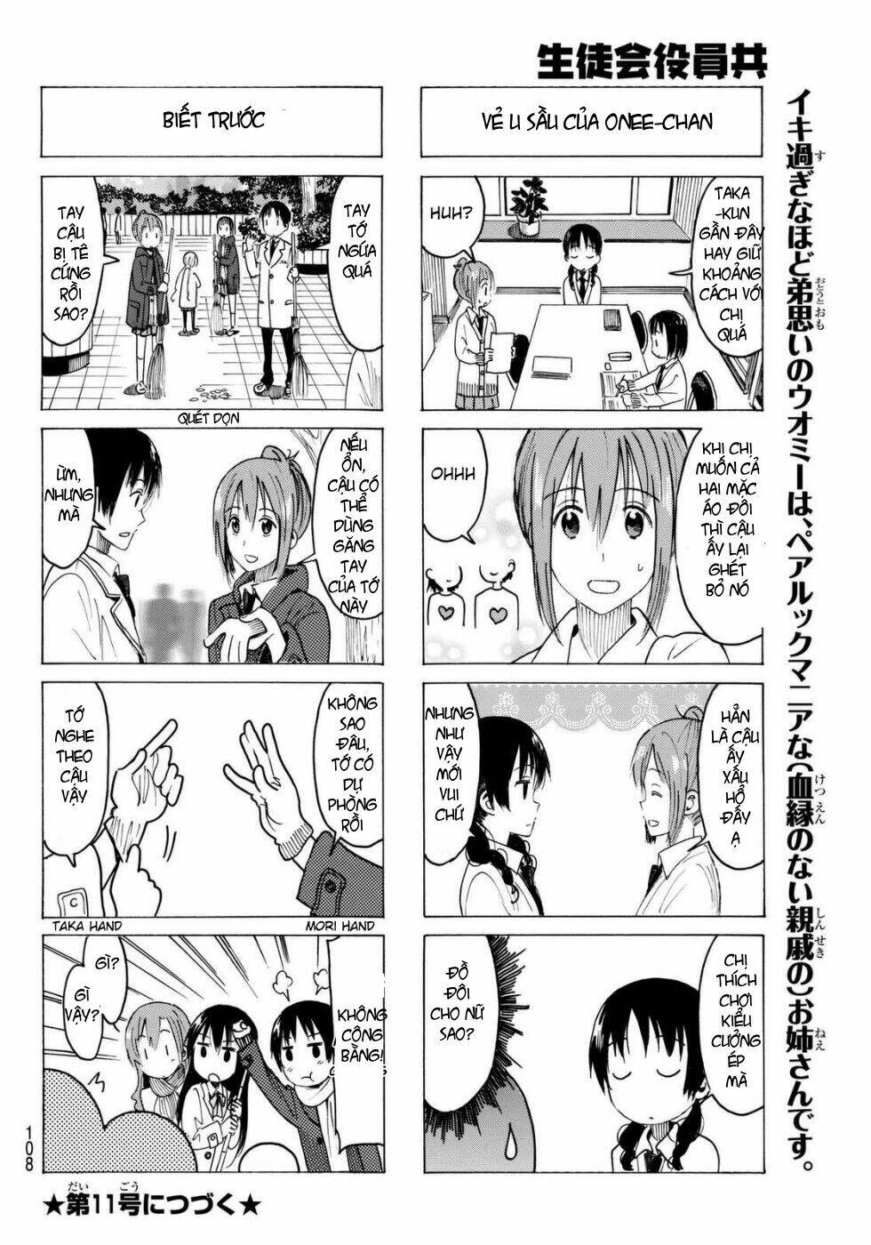 Seitokai Yakuindomo - Chapter 361 - Page 4
