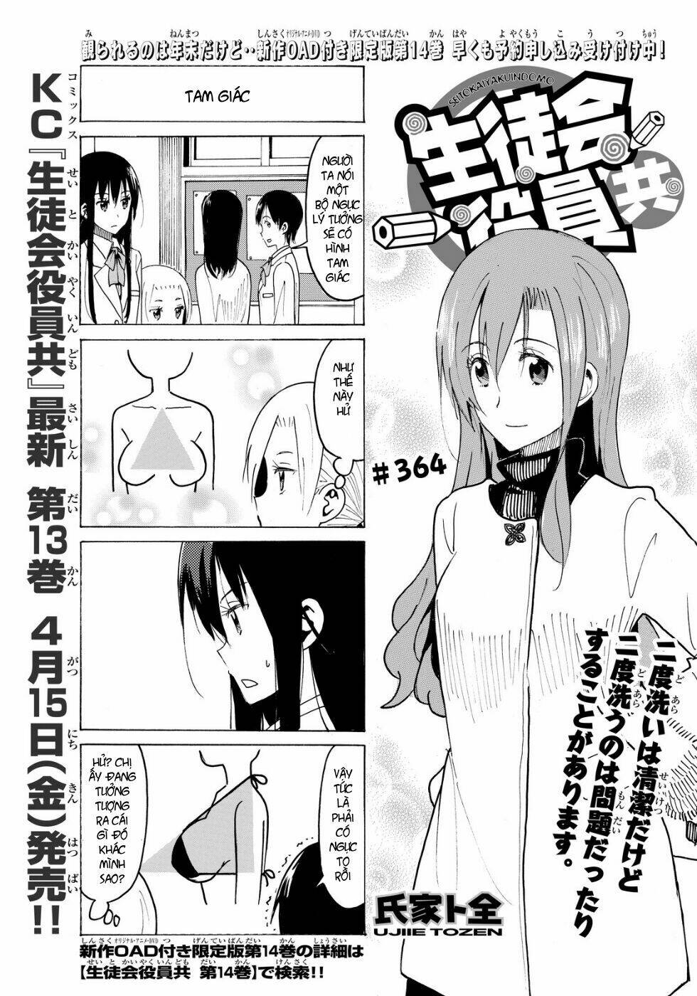 Seitokai Yakuindomo Chapter 364 - Trang 1