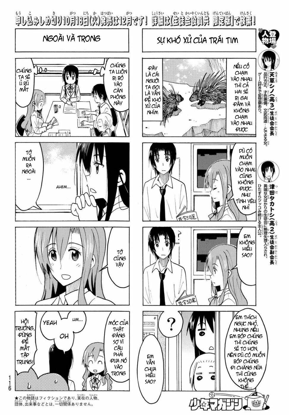 Seitokai Yakuindomo Chapter 367 - Trang 1