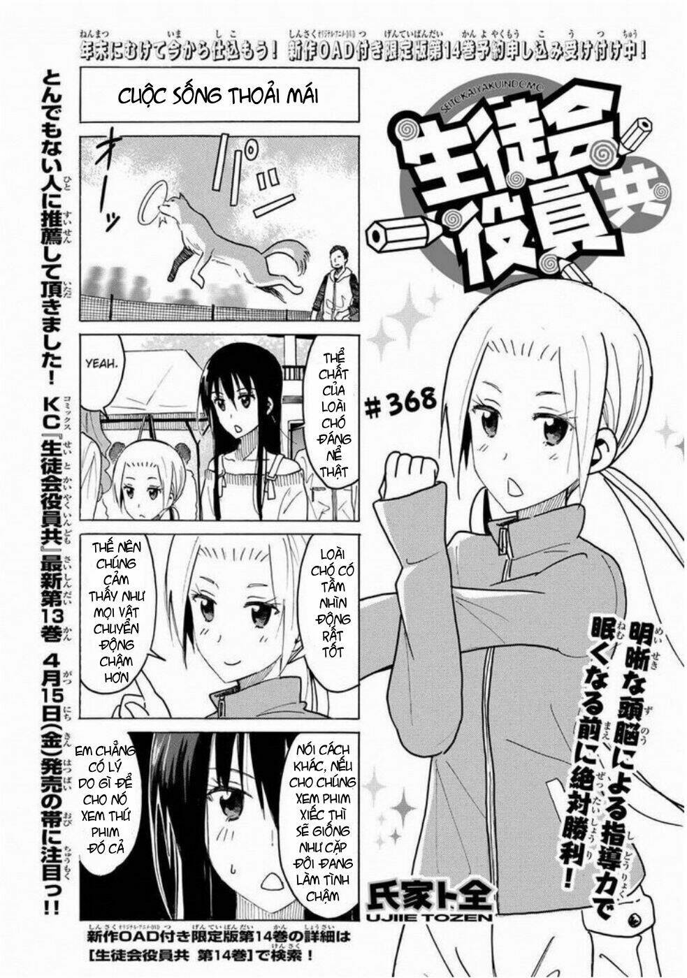 Seitokai Yakuindomo Chapter 368 - Trang 1