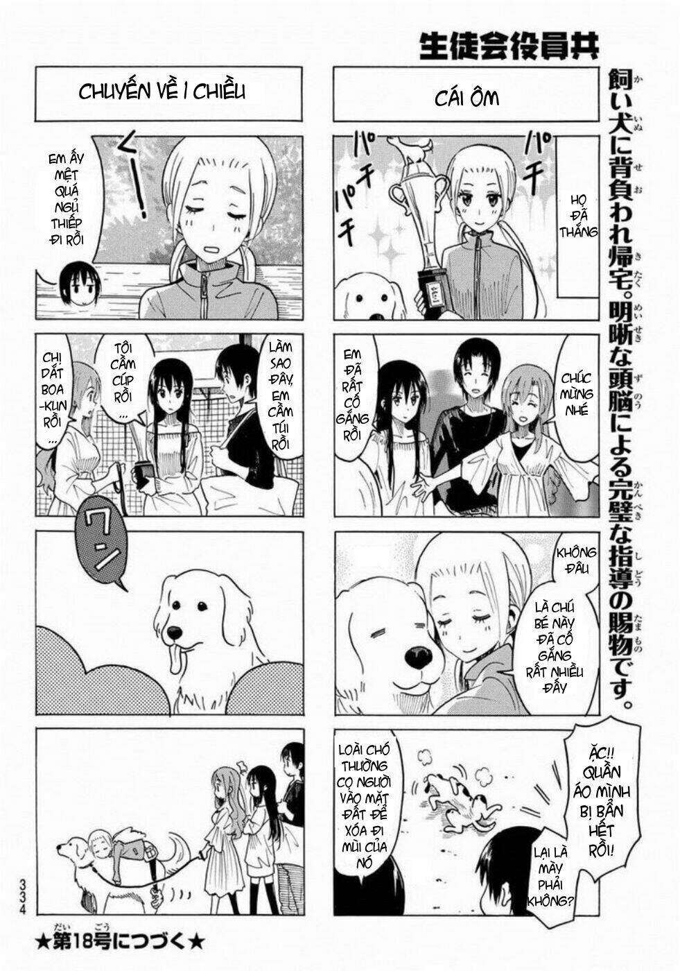 Seitokai Yakuindomo - Chapter 368 - Page 4