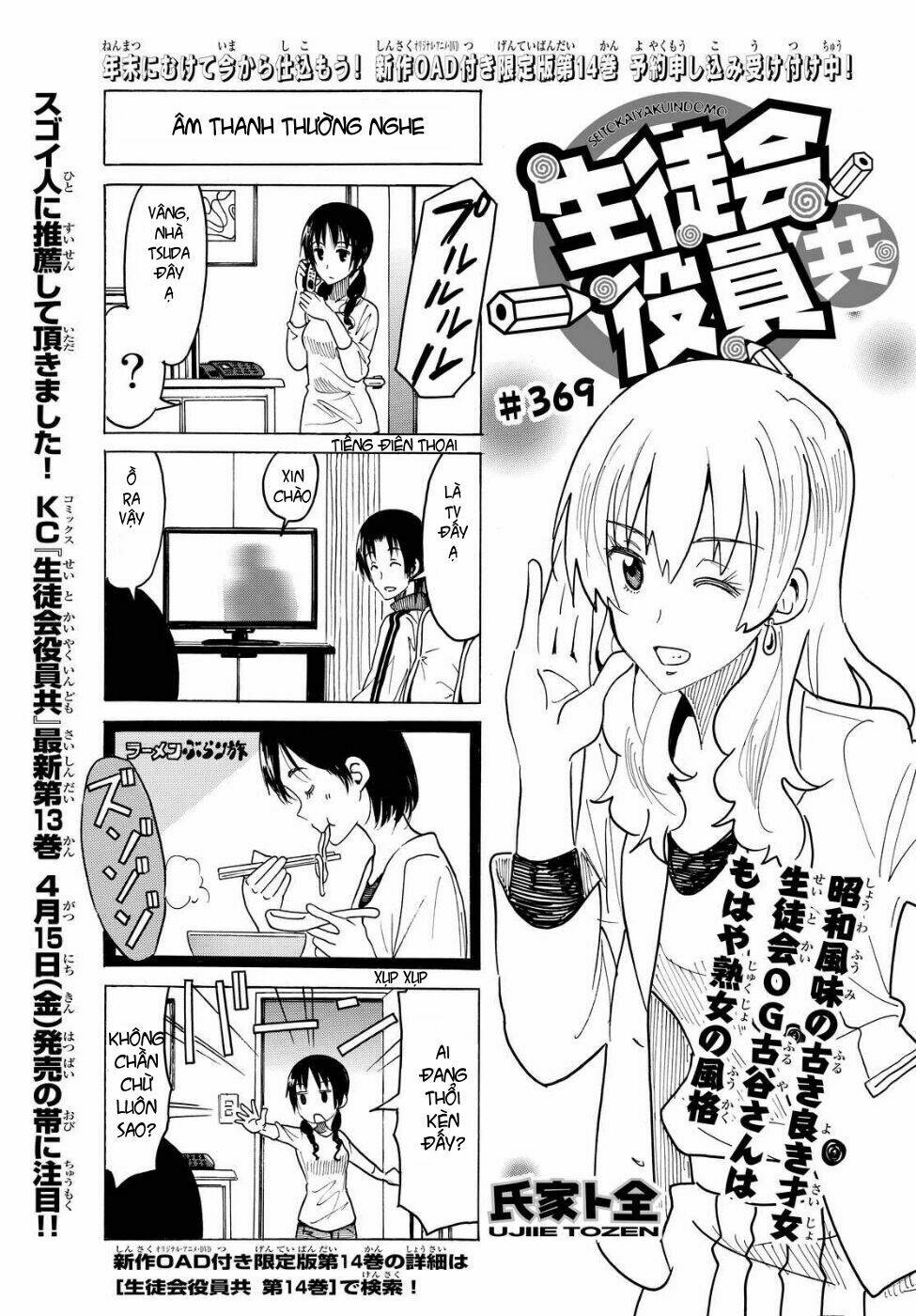 Seitokai Yakuindomo Chapter 369 - Trang 1