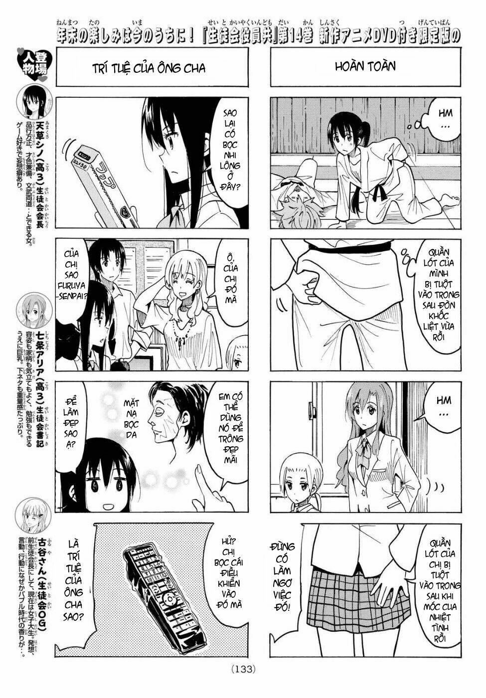Seitokai Yakuindomo Chapter 369 - Trang 3