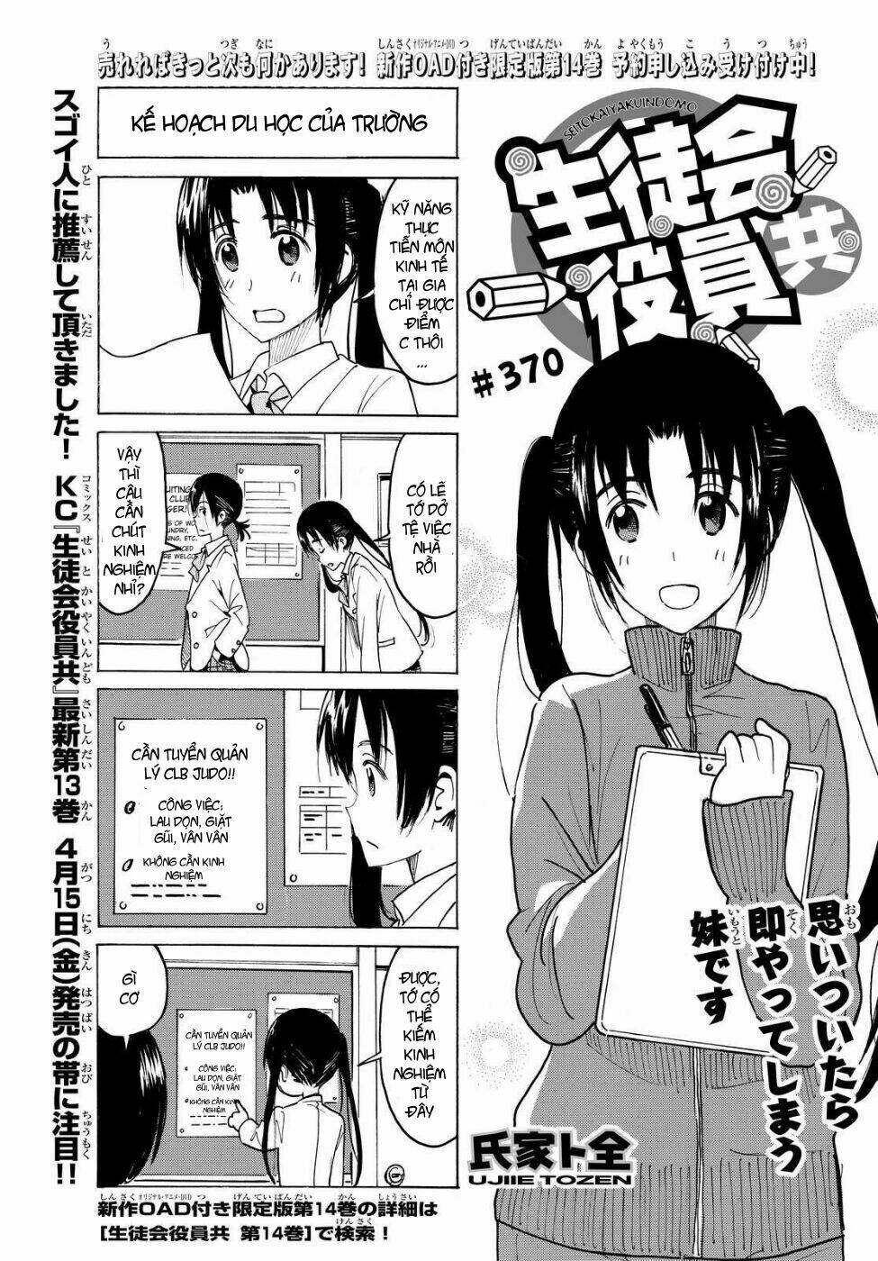 Seitokai Yakuindomo Chapter 370 - Trang 1