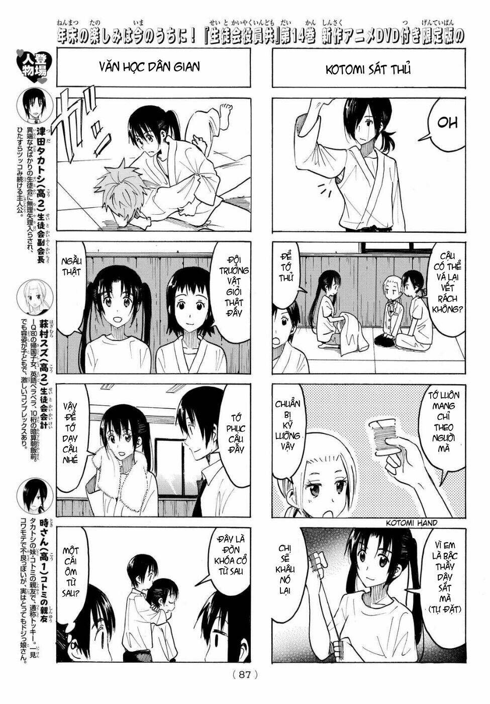 Seitokai Yakuindomo Chapter 370 - Trang 3