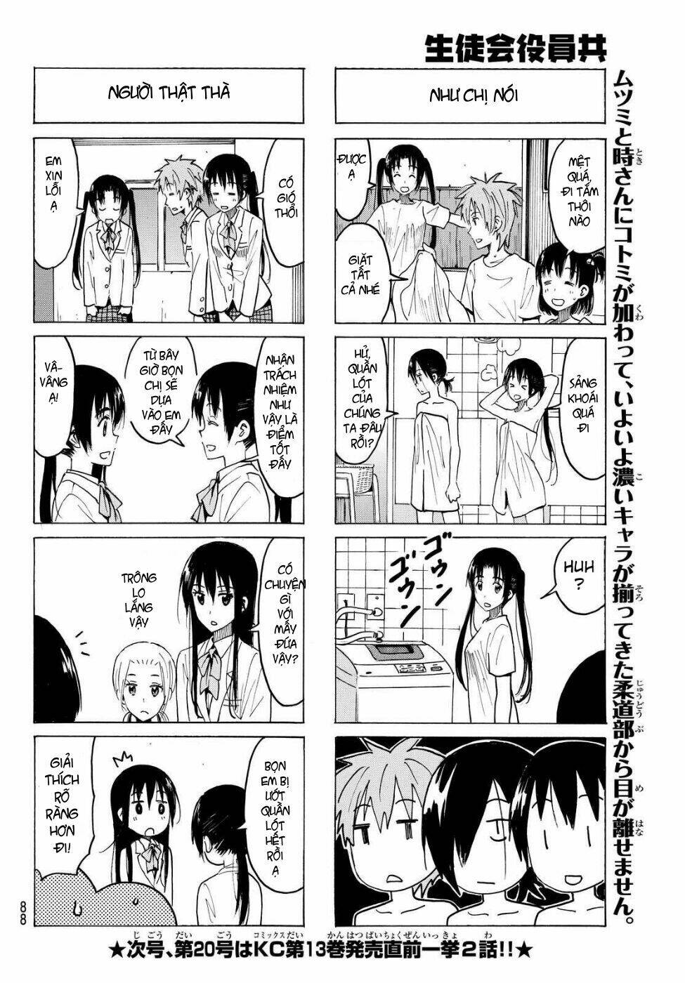 Seitokai Yakuindomo - Chapter 370 - Page 4