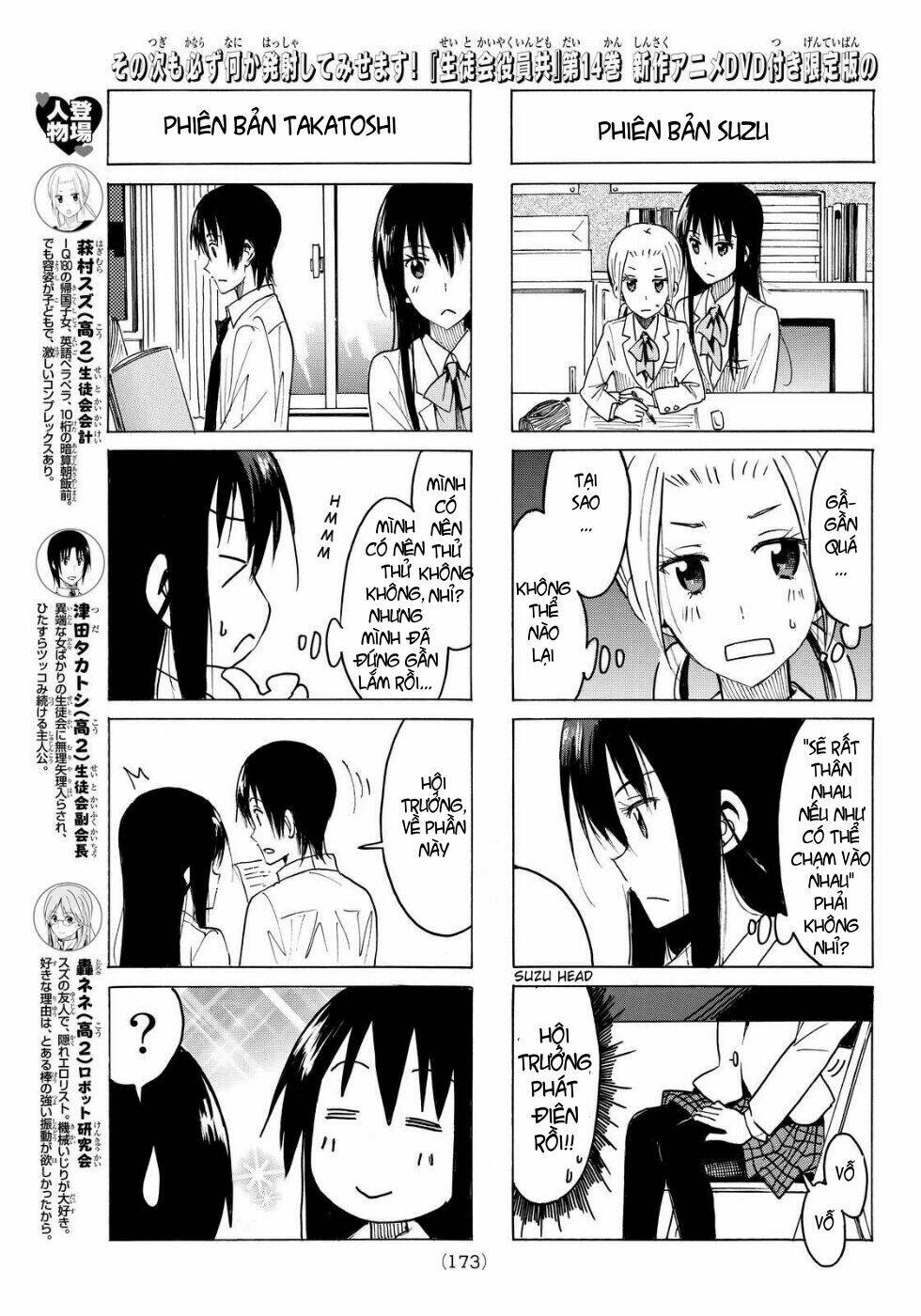Seitokai Yakuindomo Chapter 371 - Trang 3