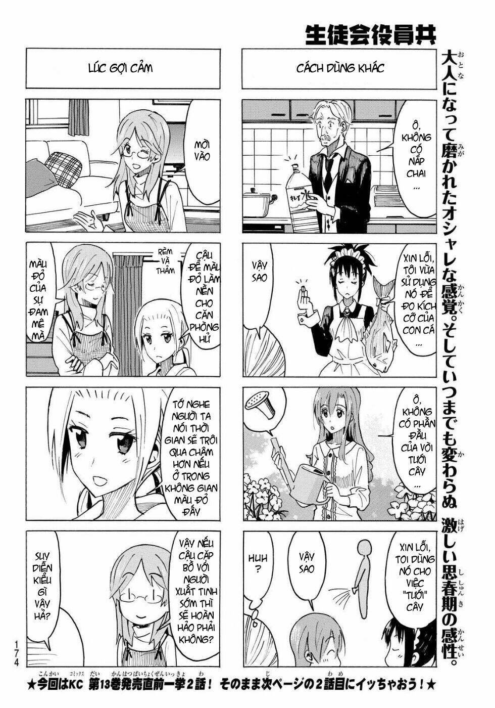 Seitokai Yakuindomo - Chapter 371 - Page 4