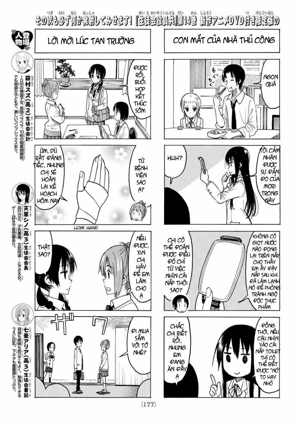 Seitokai Yakuindomo Chapter 372 - Trang 3