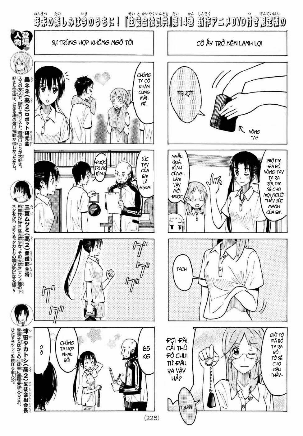 Seitokai Yakuindomo Chapter 374 - Trang 3
