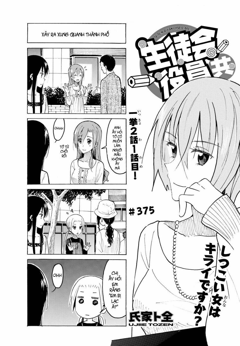 Seitokai Yakuindomo Chapter 375 - Trang 1