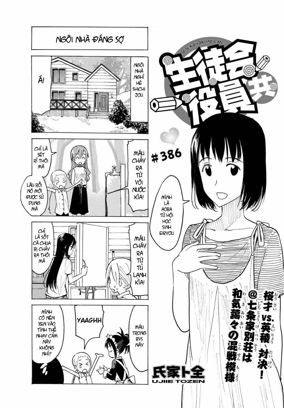 Seitokai Yakuindomo Chapter 386 - Trang 1