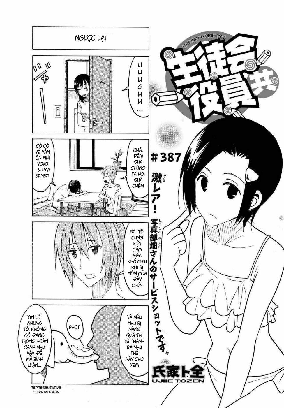 Seitokai Yakuindomo Chapter 387 - Trang 1