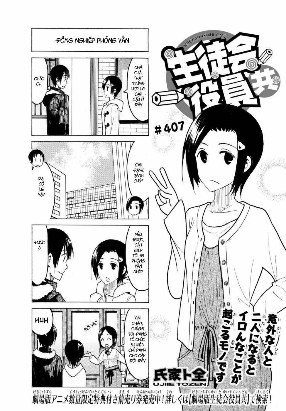 Seitokai Yakuindomo Chapter 407 - Trang 1