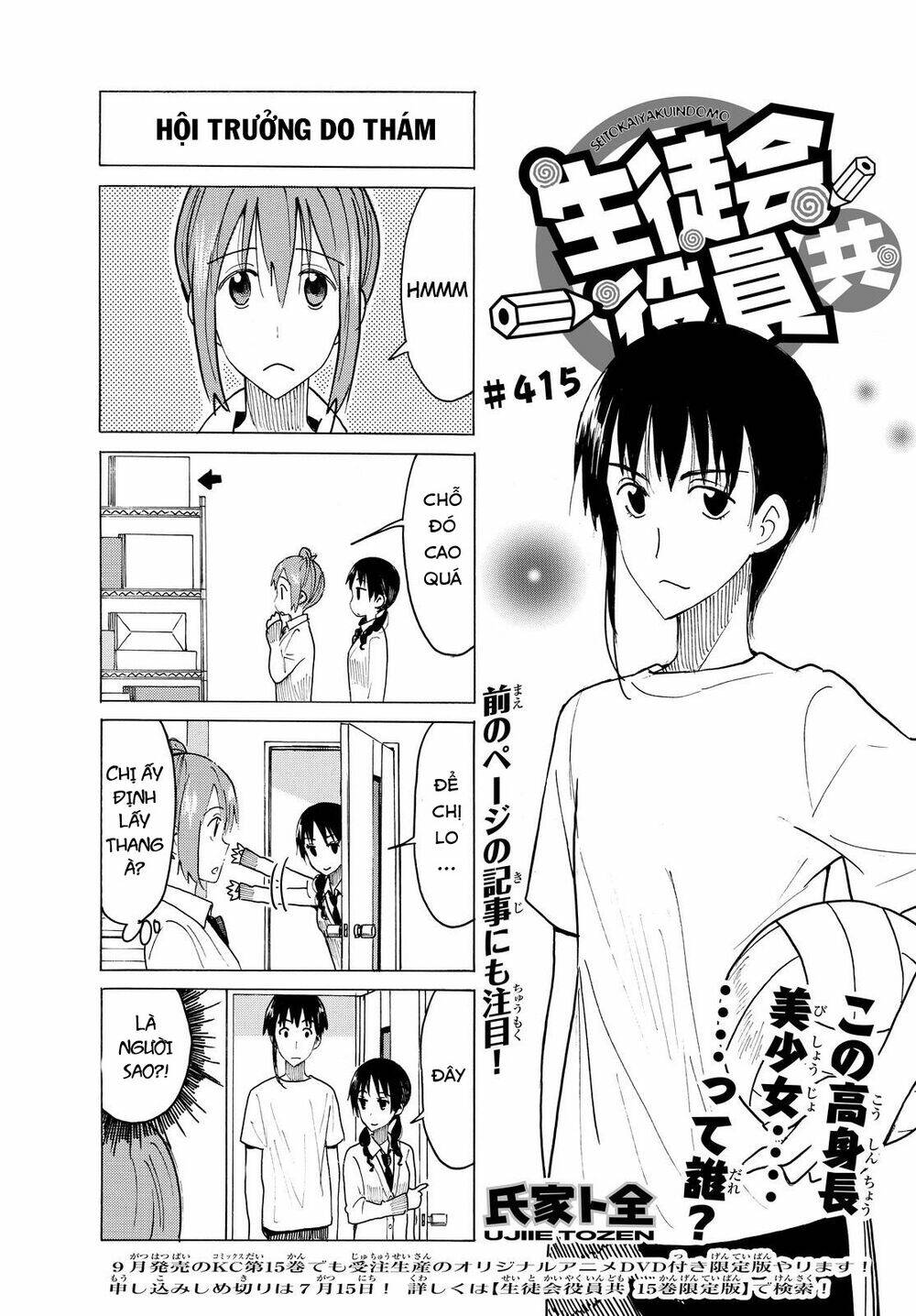 Seitokai Yakuindomo Chapter 415 - Trang 2