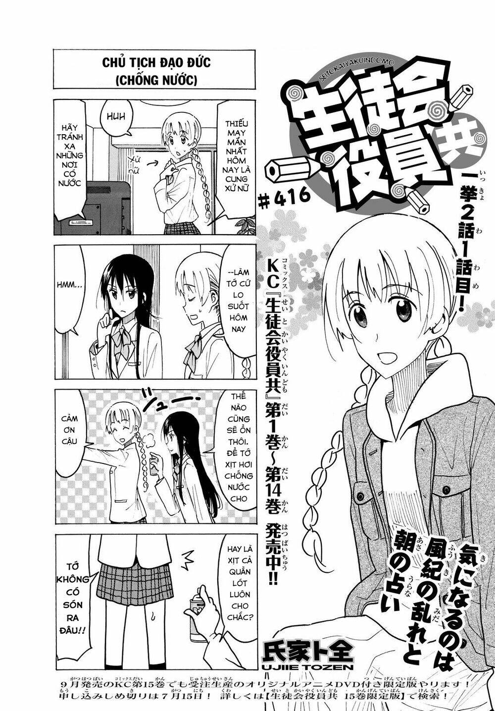 Seitokai Yakuindomo Chapter 416 - Trang 2